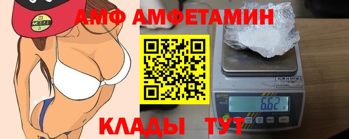 АМФЕТАМИН Premium Алексеевка