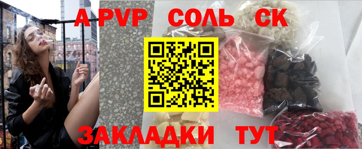 Alpha PVP Crystall Алексеевка