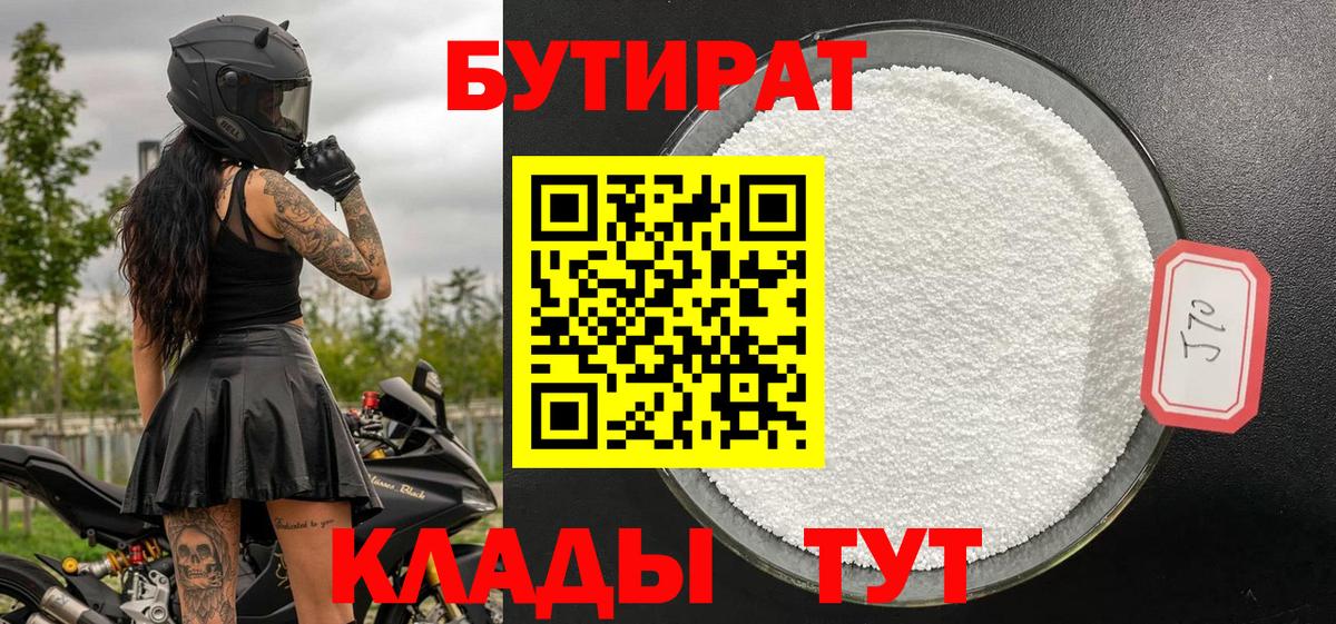 Бутират жидкий экстази Алексеевка