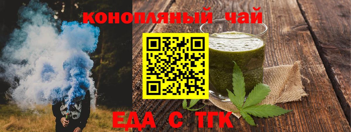 Алексеевка  Еда ТГК конопля  Вход с VPN 