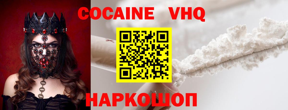 Cocaine Перу Алексеевка