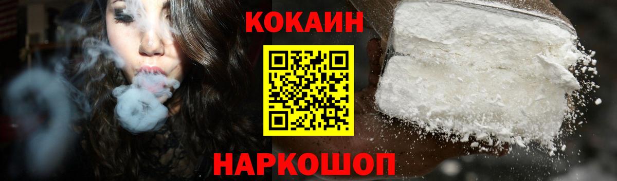 Алексеевка  COCAIN  КОКАИН 97%  Вход с VPN  Cocaine 98% 