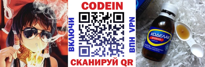 гидра ссылки  цена   Алексеевка  Кодеин напиток Lean (лин) 