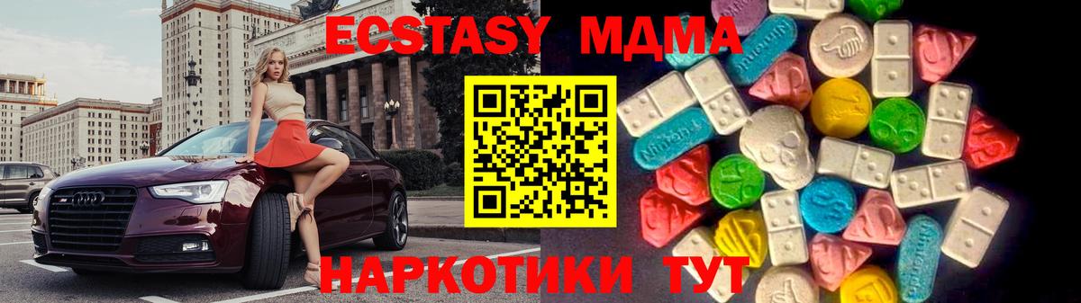 ЭКСТАЗИ таблы Алексеевка