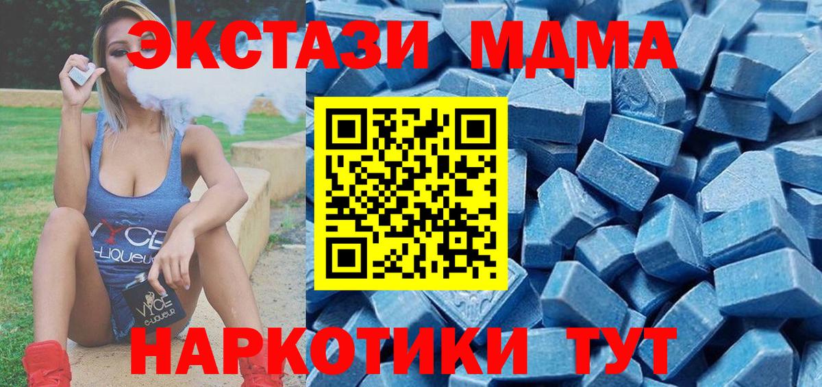 Алексеевка  Экстази MDMA  что такое наркотик  Вход с VPN  ЭКСТАЗИ диски 