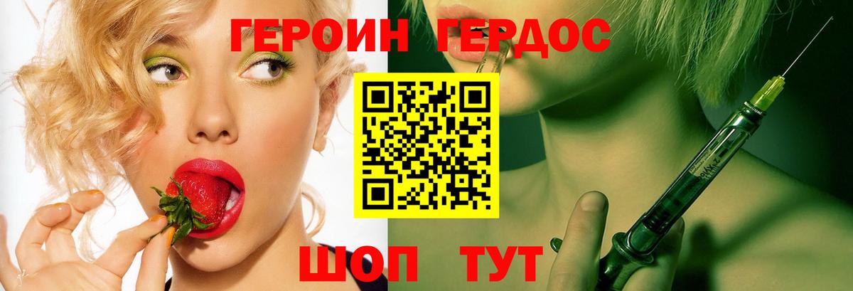Героин VHQ Алексеевка
