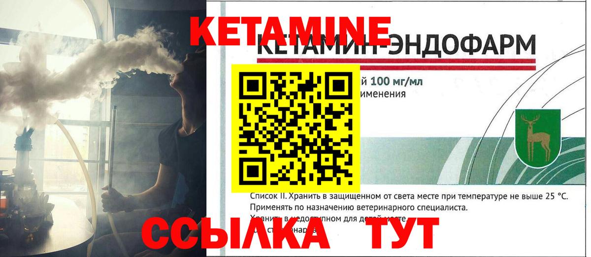 Алексеевка  Кетамин VHQ  Вход с VPN 
