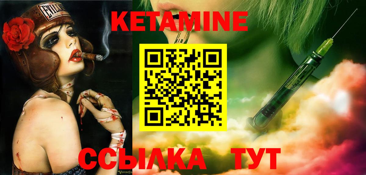 КЕТАМИН ketamine Алексеевка