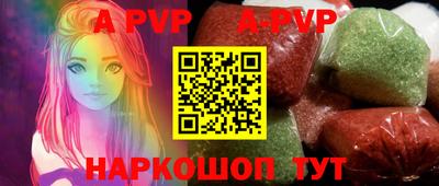 apvp Азнакаево