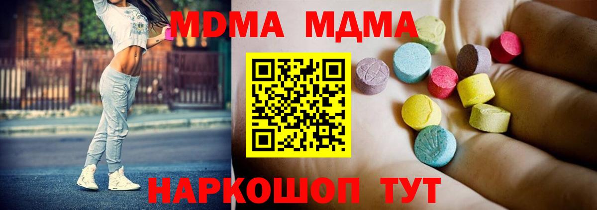 MDMA кристаллы  MDMA  Алексеевка  Вход с VPN 