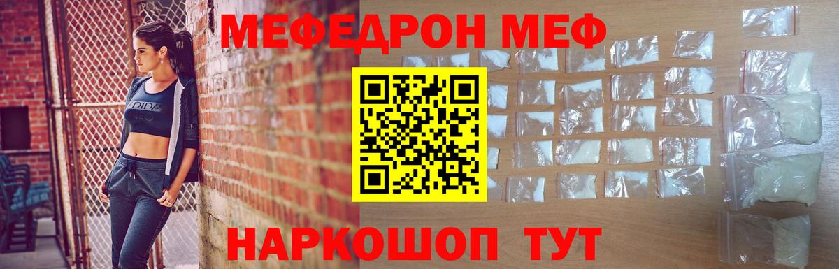 Меф мяу мяу Алексеевка