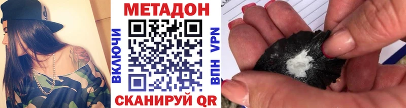Метадон кристалл Алексеевка