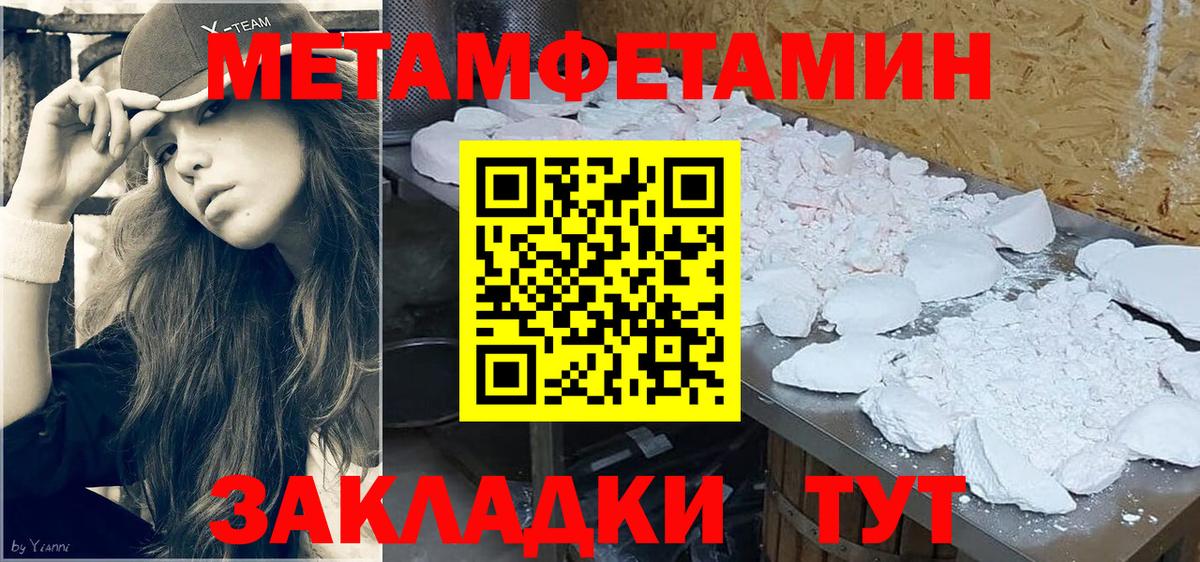МЕТАМФЕТАМИН Methamphetamine  Вход с VPN  Алексеевка  МЕТАМФЕТАМИН Methamphetamine 